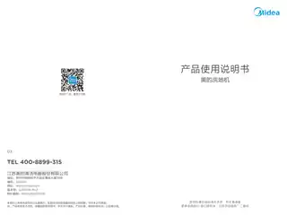 Midea美的 TK3洗地机无调220V_1Ph自制TK3CCC